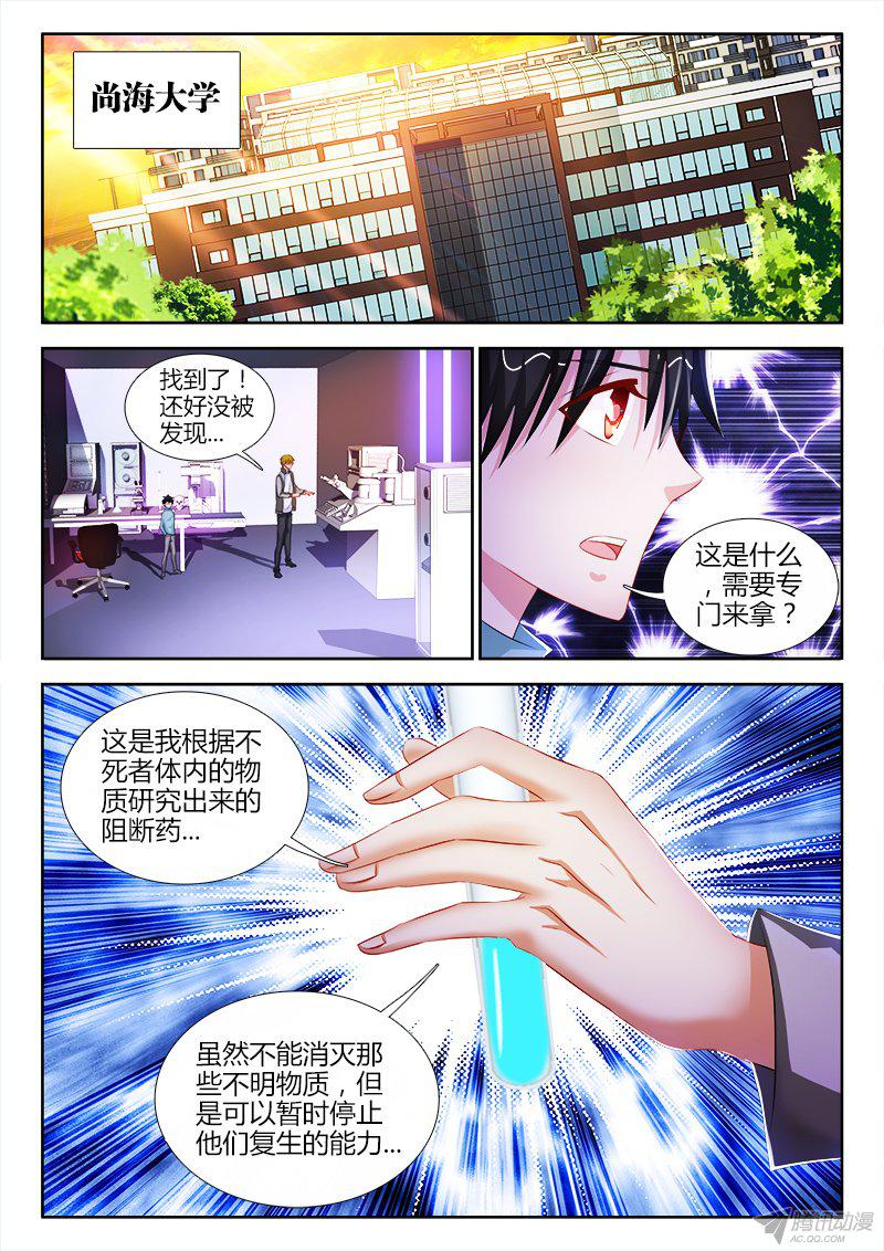 《不死者》漫画 055话