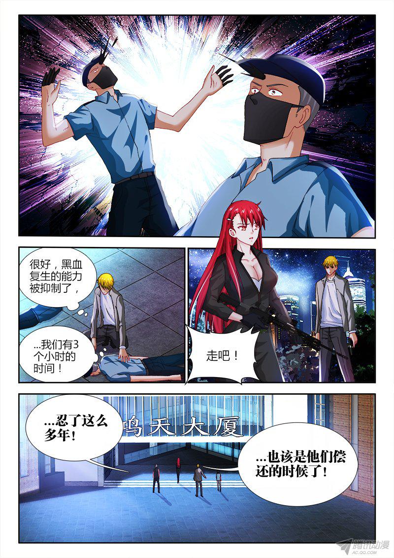 《不死者》漫画 056话