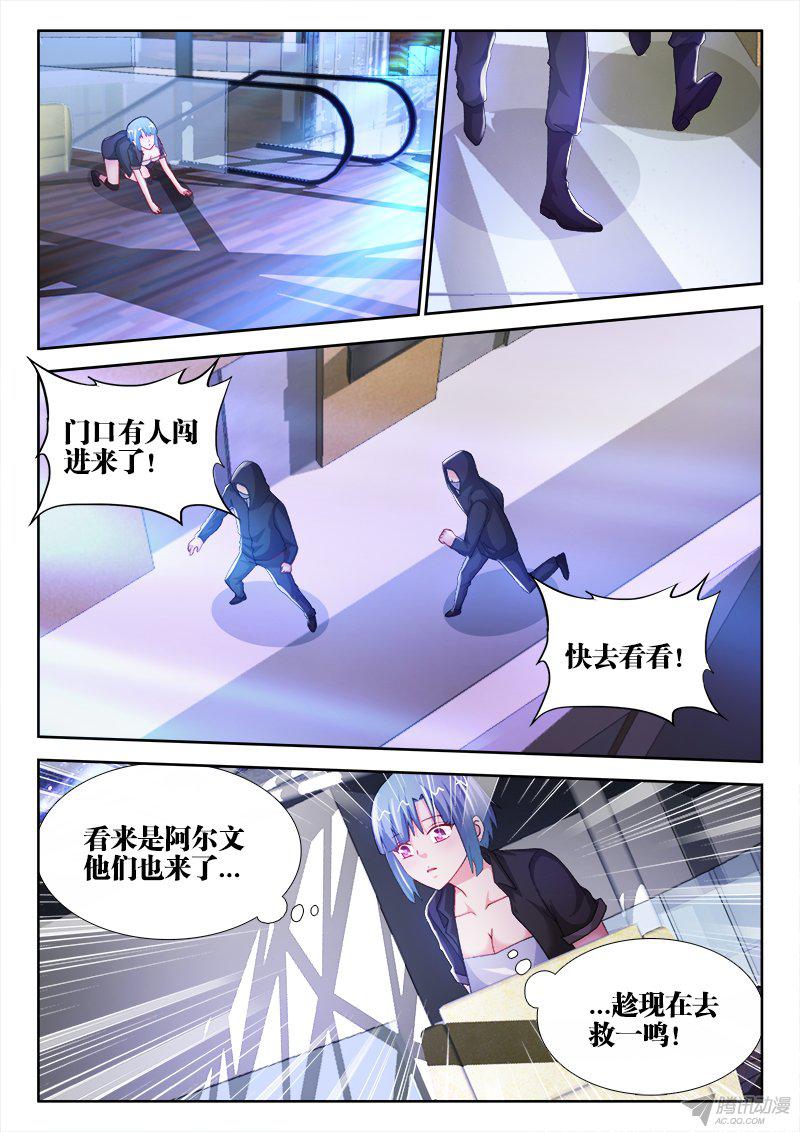 《不死者》漫画 056话