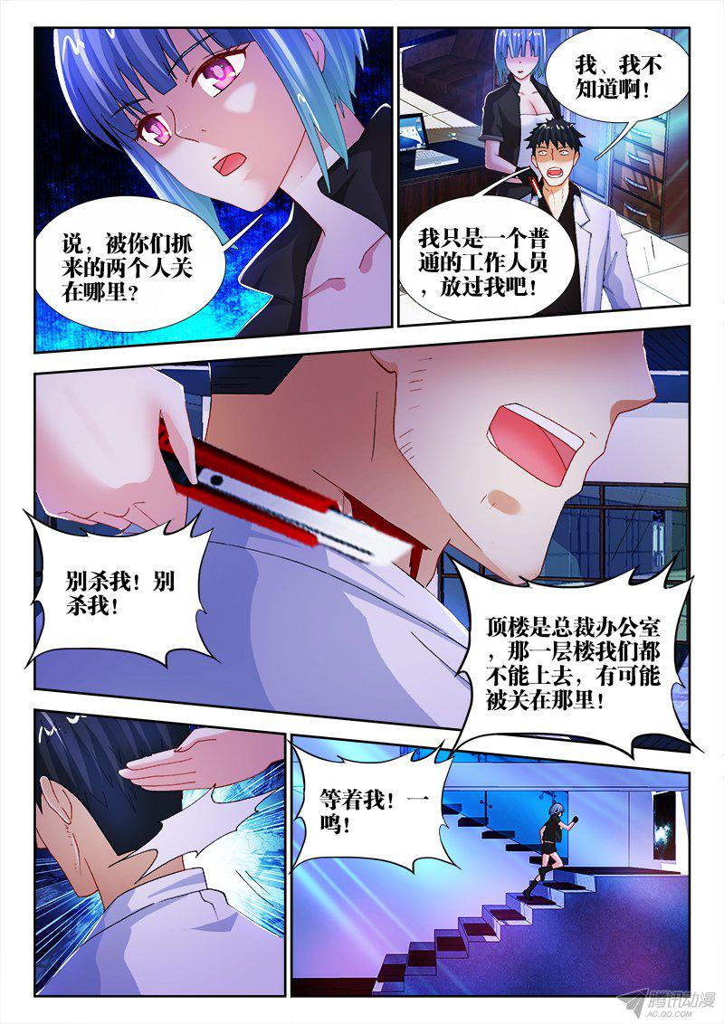 《不死者》漫画 056话