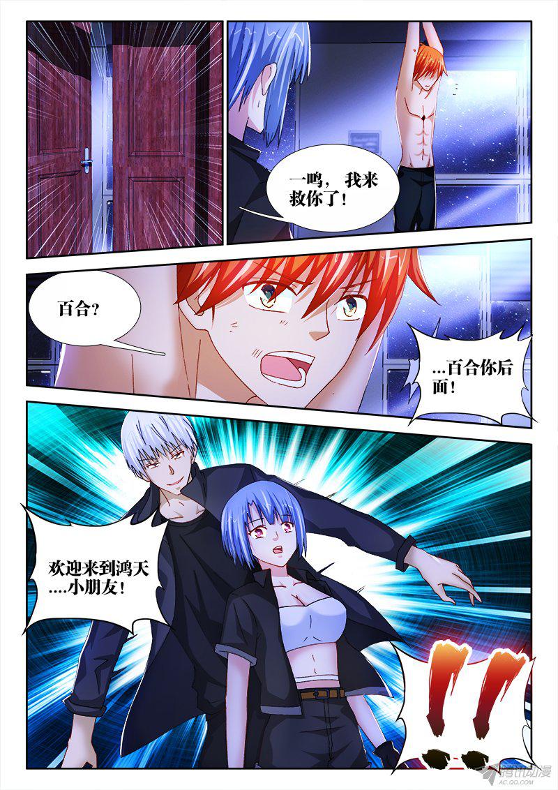 《不死者》漫画 056话