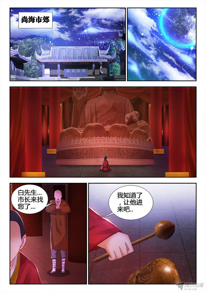 《不死者》漫画 057话