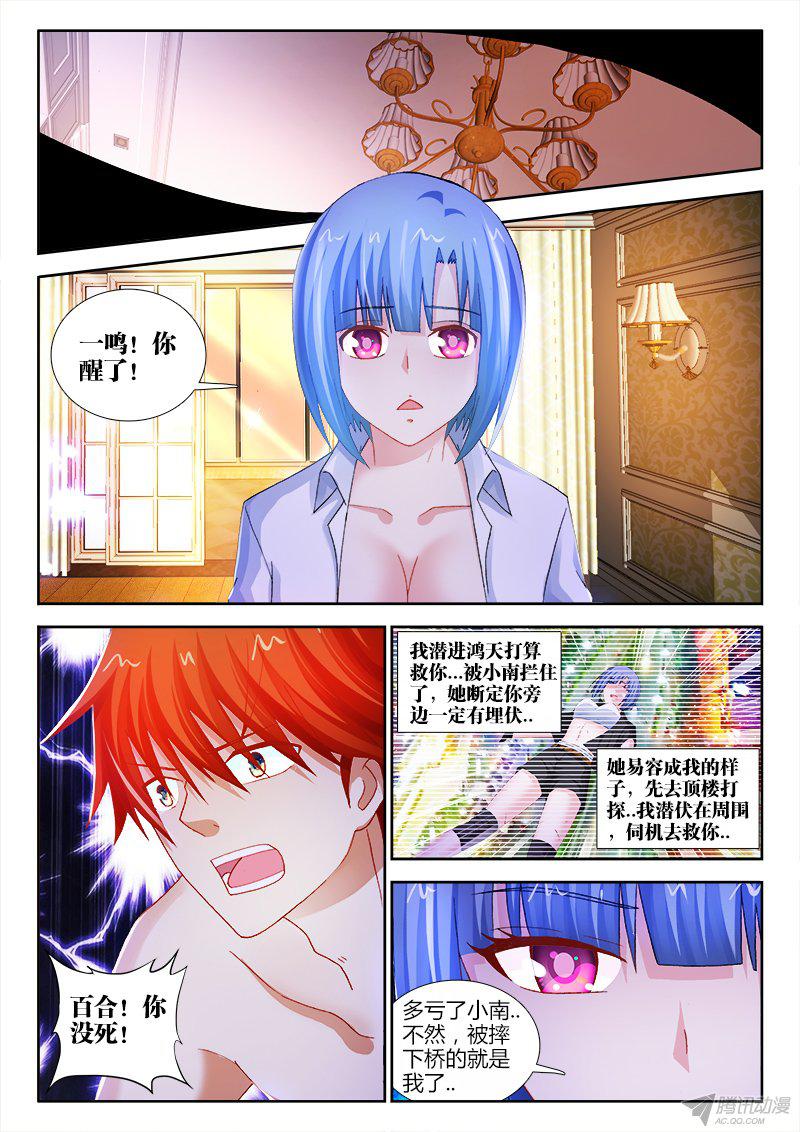 《不死者》漫画 061话