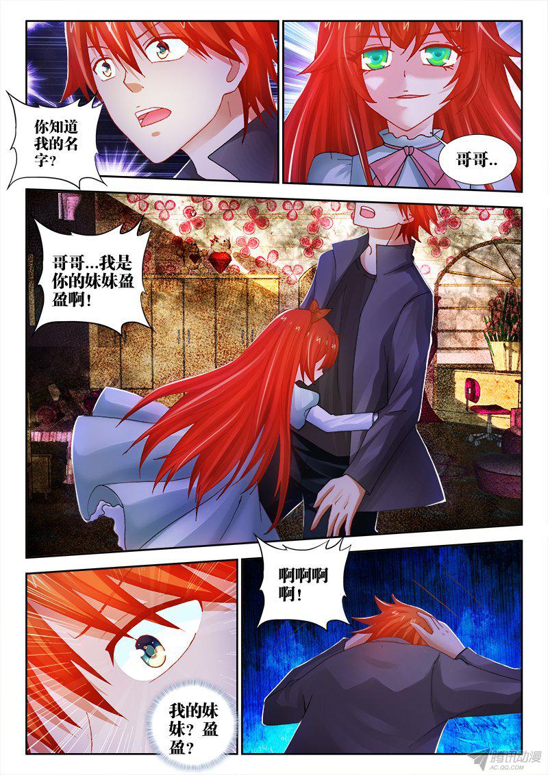 《不死者》漫画 065话