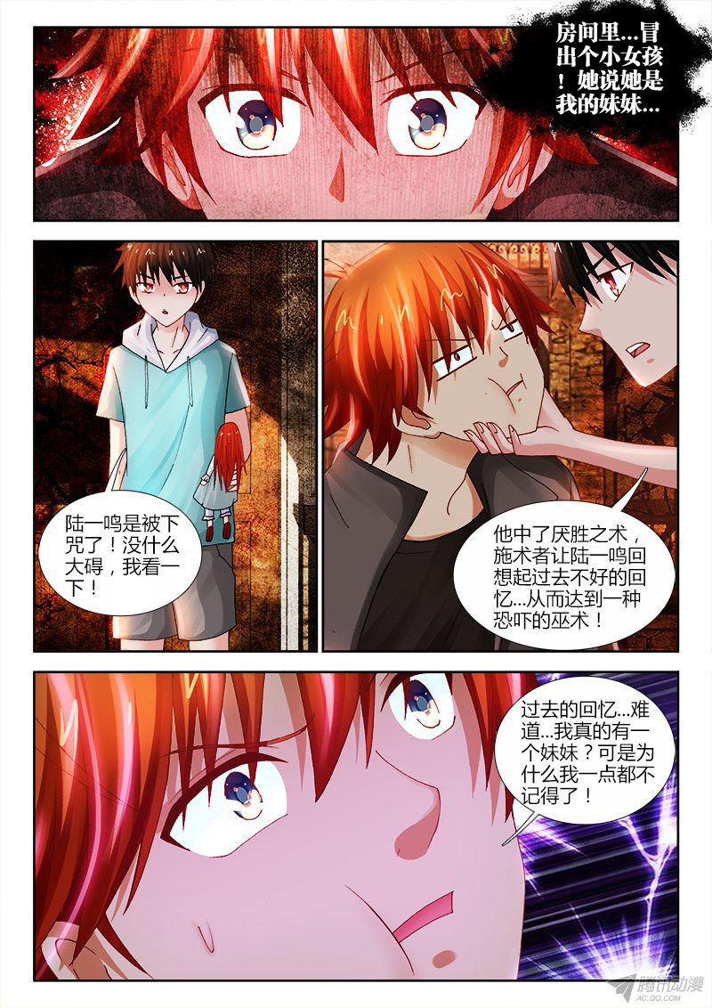 《不死者》漫画 065话