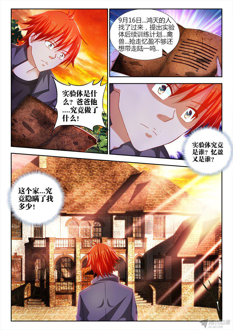 《不死者》漫画 065话