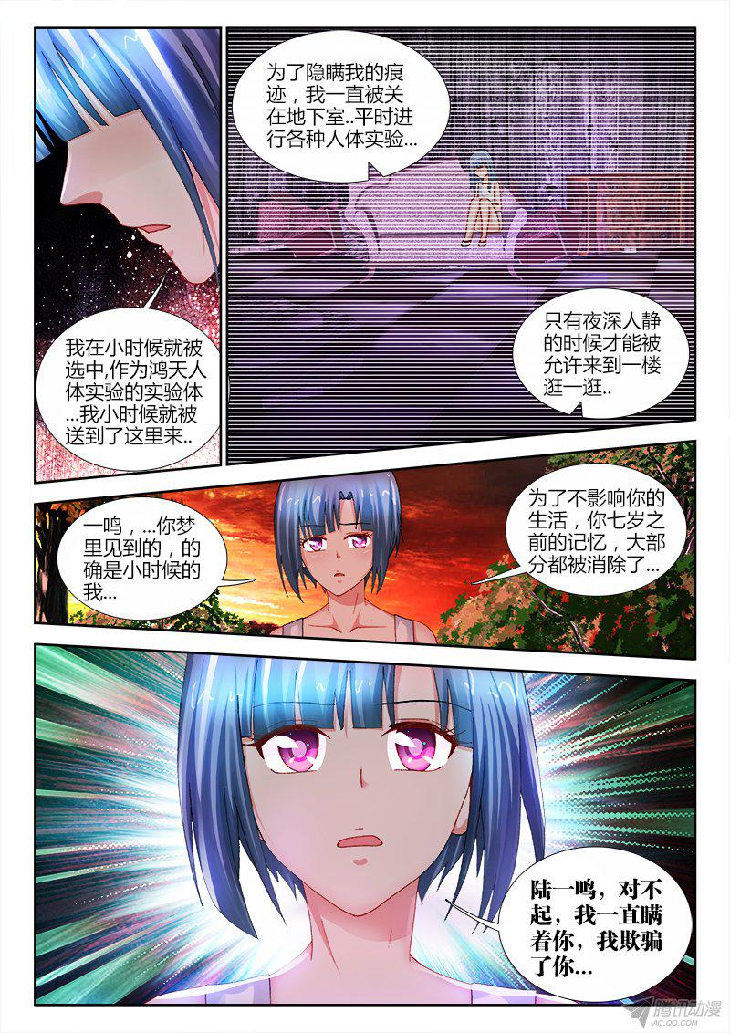 《不死者》漫画 065话