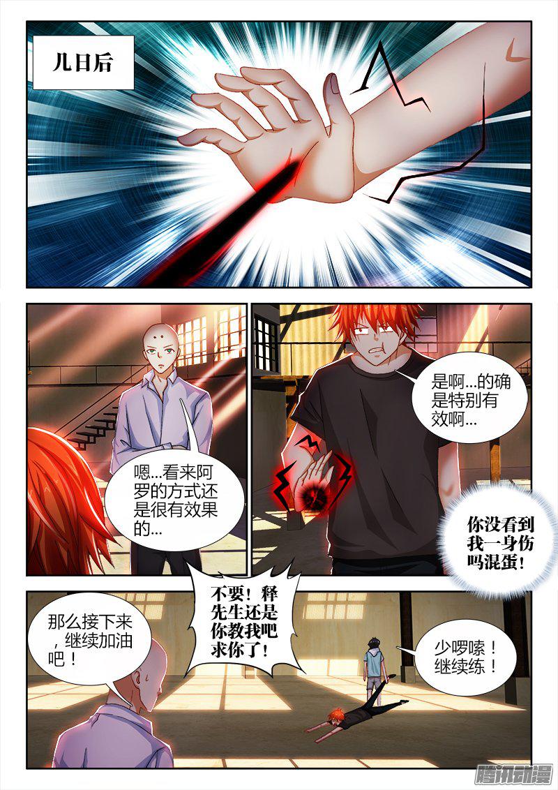 《不死者》漫画 069话