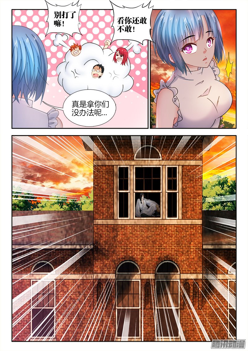 《不死者》漫画 072话