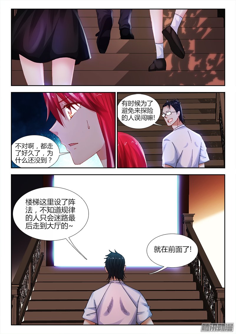 《不死者》漫画 072话