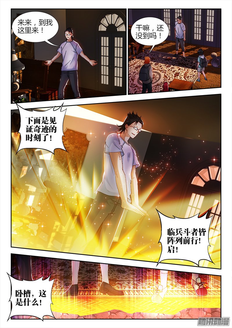 《不死者》漫画 072话