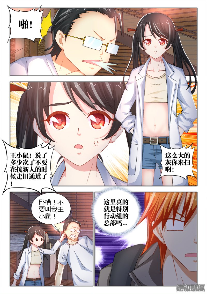 《不死者》漫画 073话