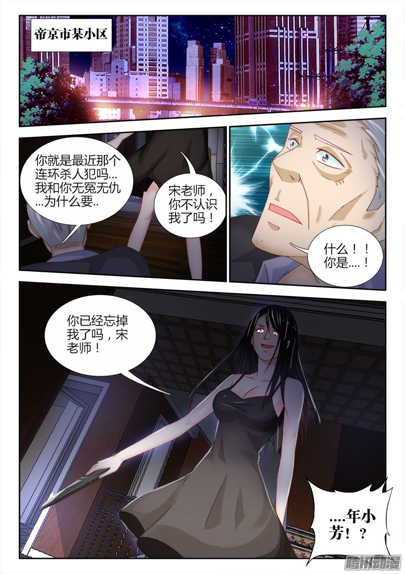 《不死者》漫画 073话