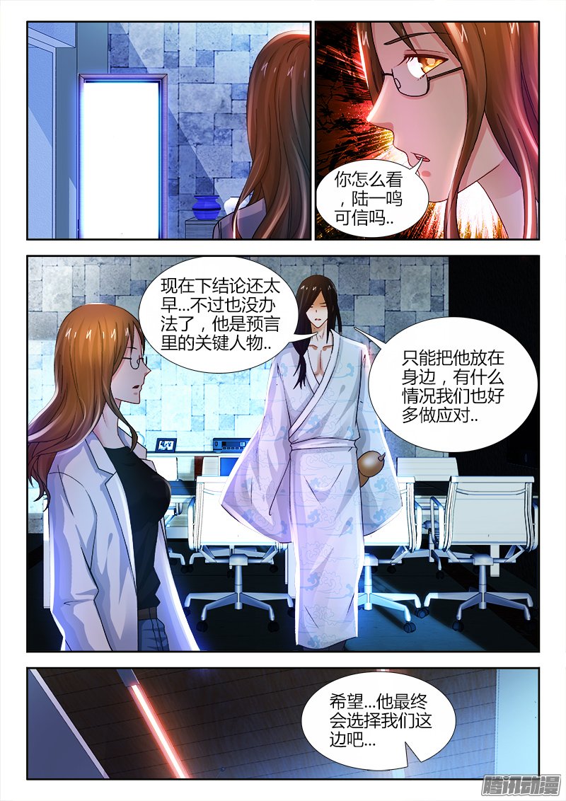 《不死者》漫画 074话