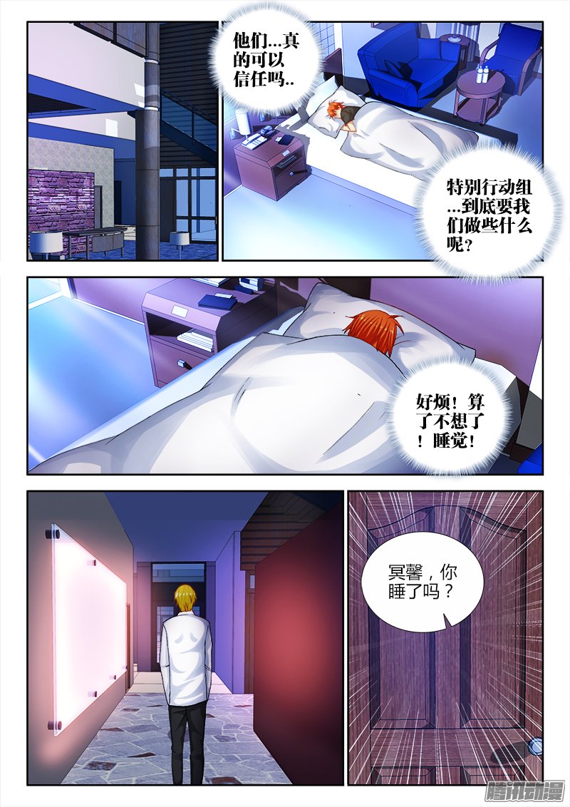 《不死者》漫画 074话