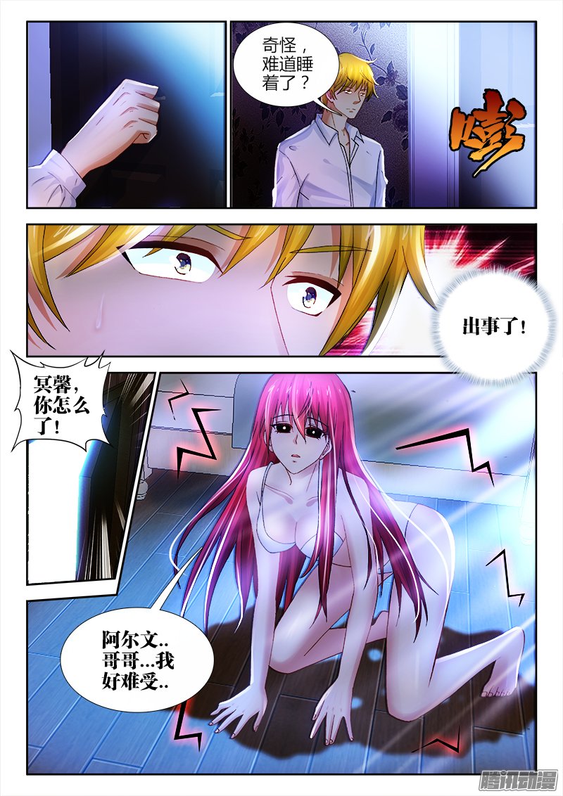 《不死者》漫画 074话