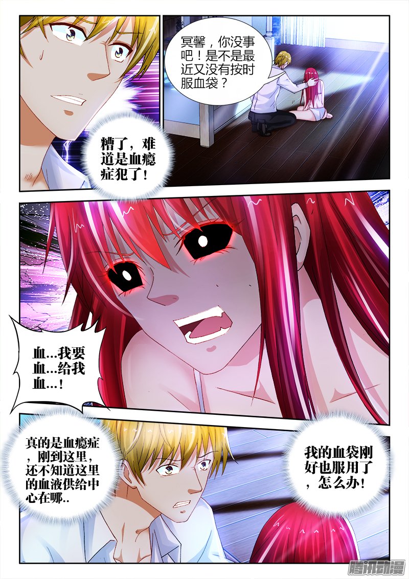 《不死者》漫画 074话