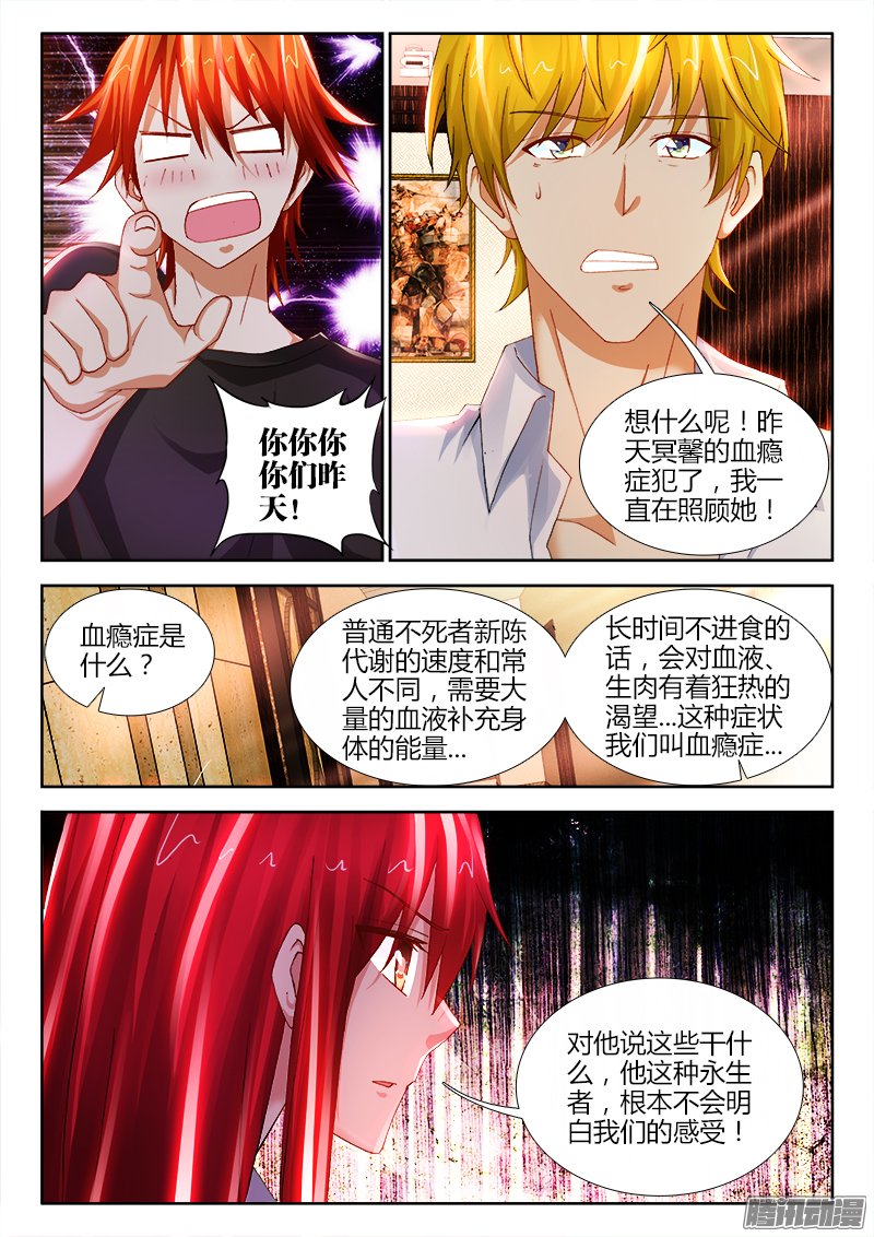 《不死者》漫画 075话