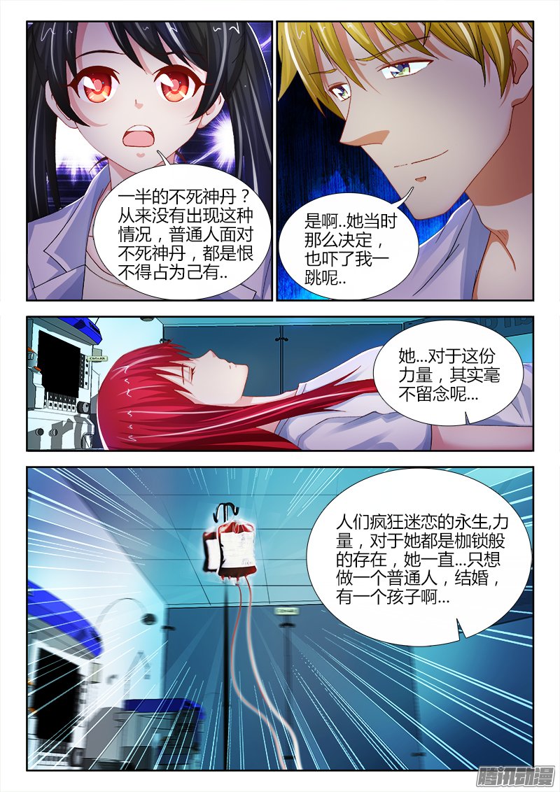 《不死者》漫画 075话