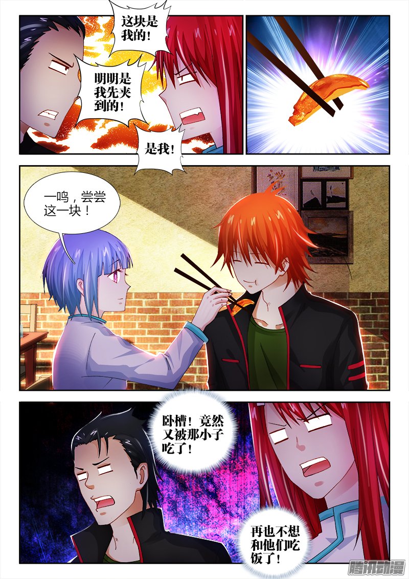 《不死者》漫画 076话