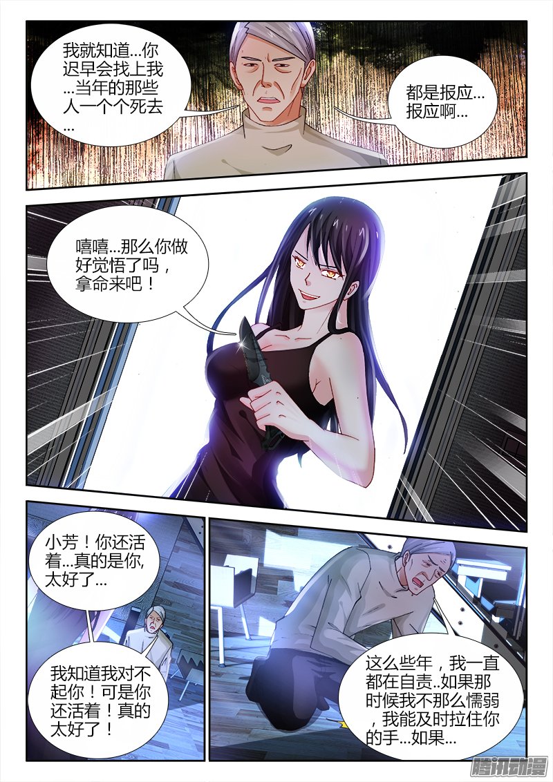 《不死者》漫画 077话