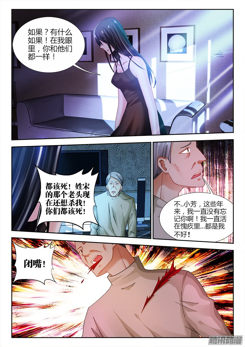 《不死者》漫画 077话