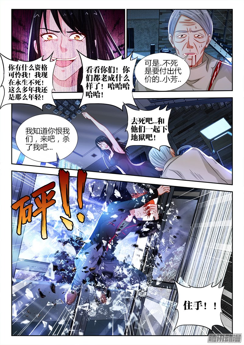 《不死者》漫画 077话