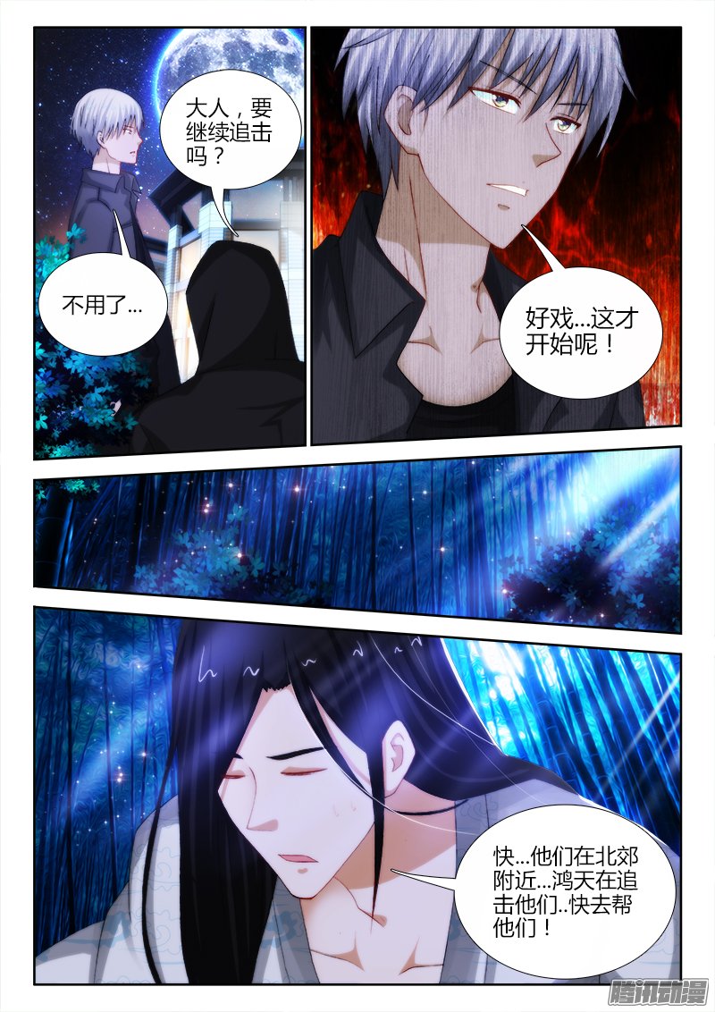 《不死者》漫画 083话