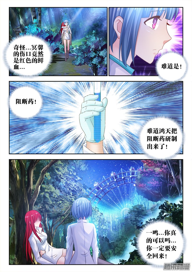 《不死者》漫画 084话