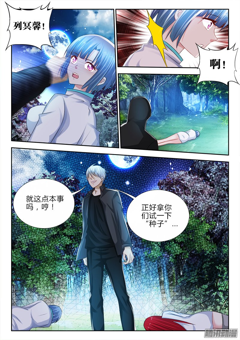 《不死者》漫画 089话