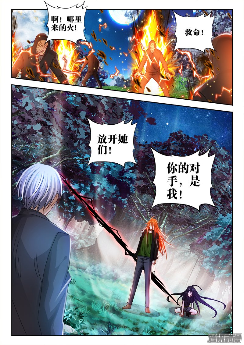 《不死者》漫画 089话