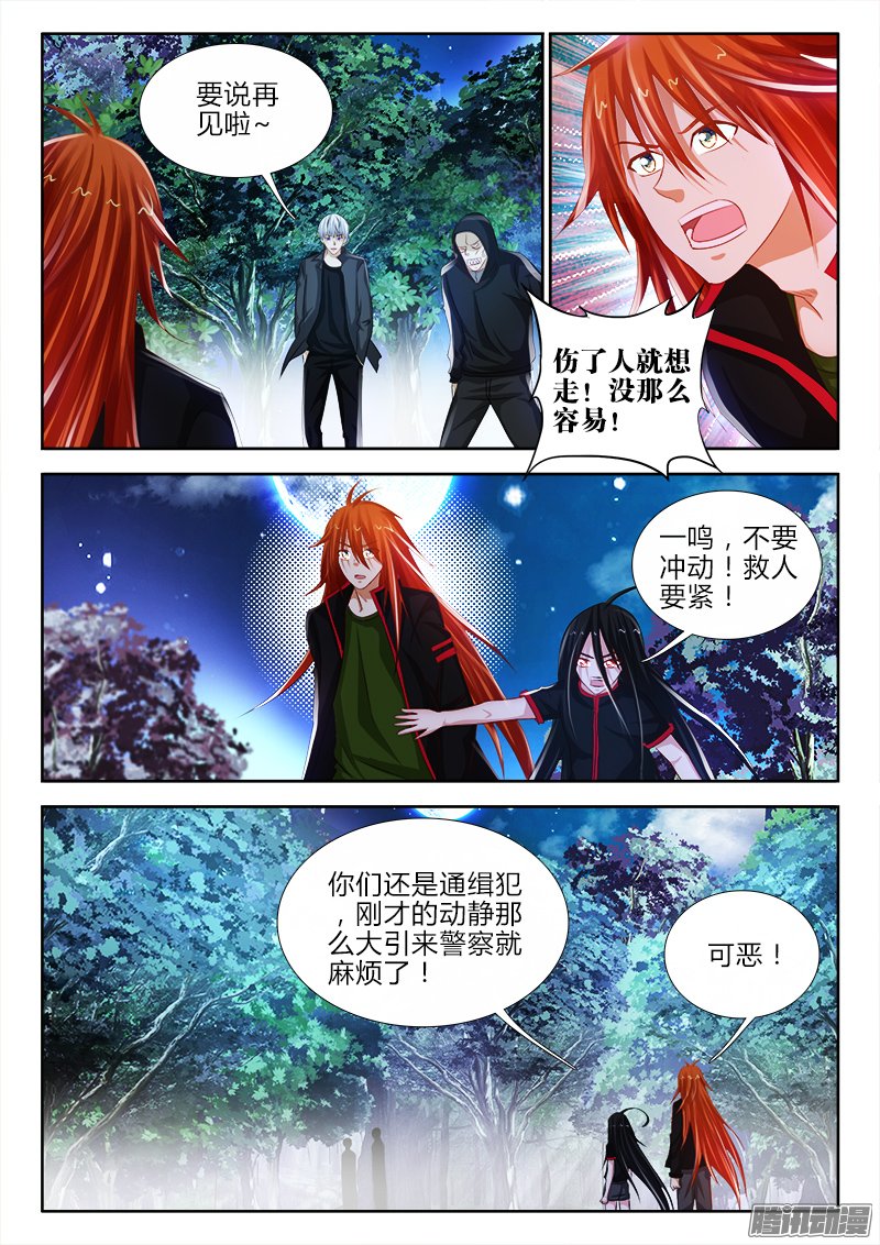 《不死者》漫画 089话