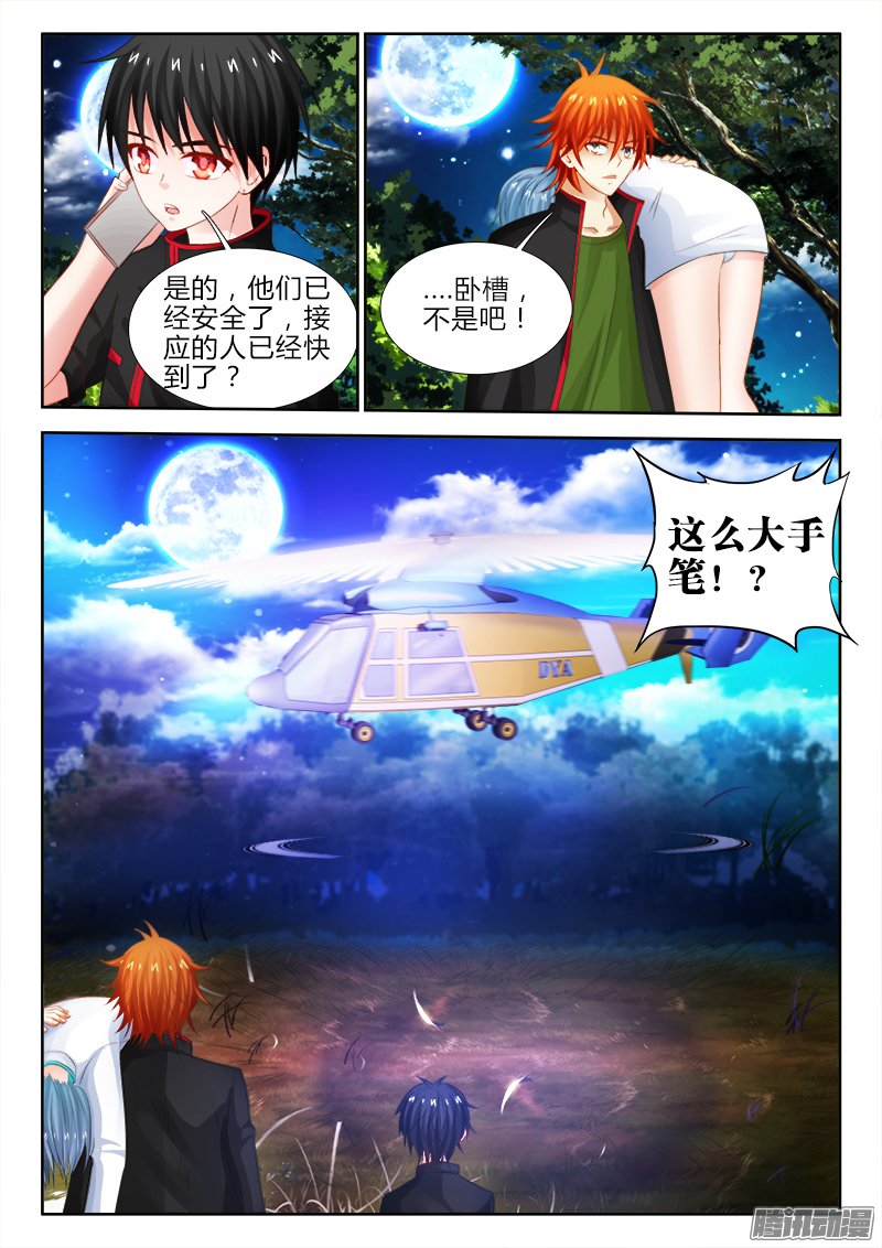 《不死者》漫画 089话