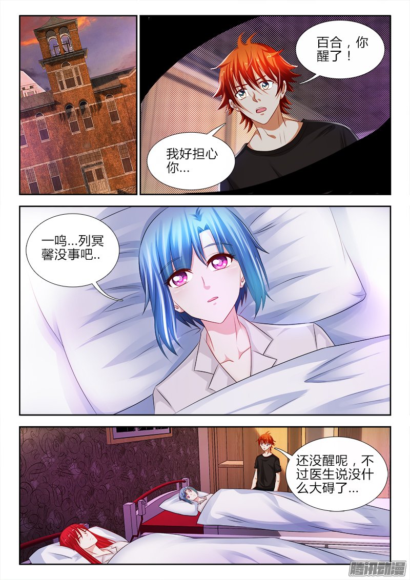 《不死者》漫画 089话