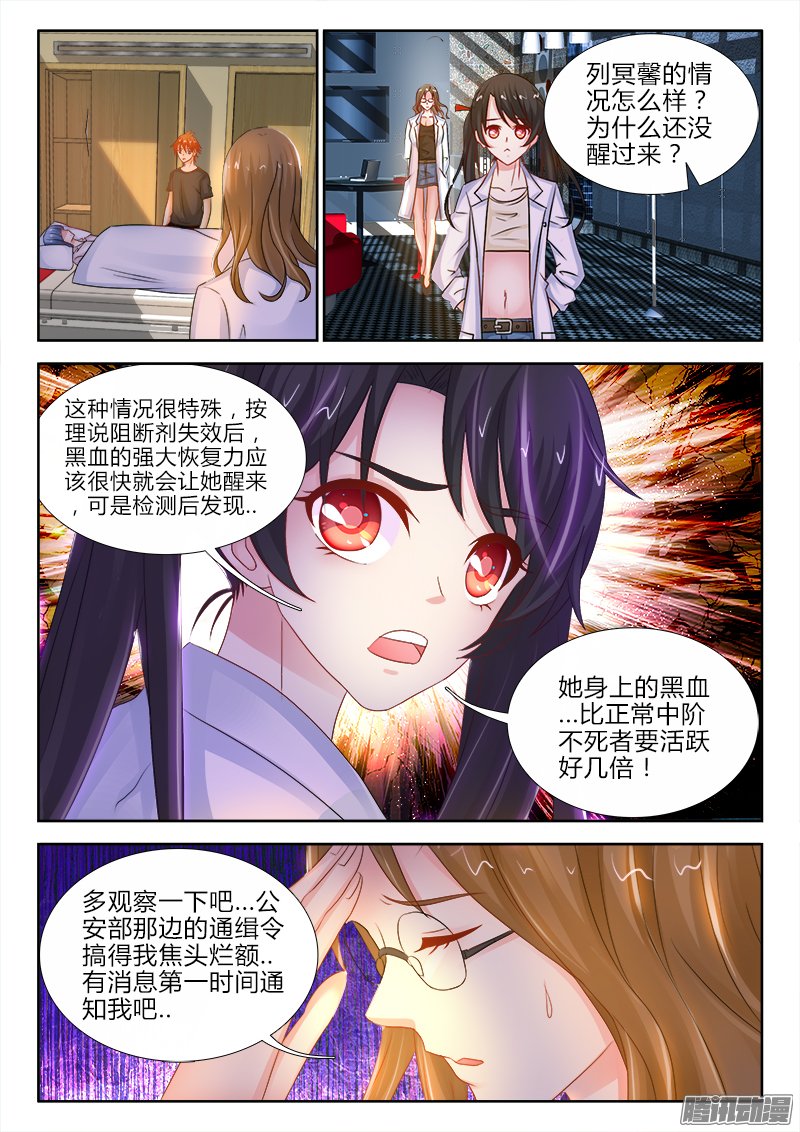 《不死者》漫画 089话