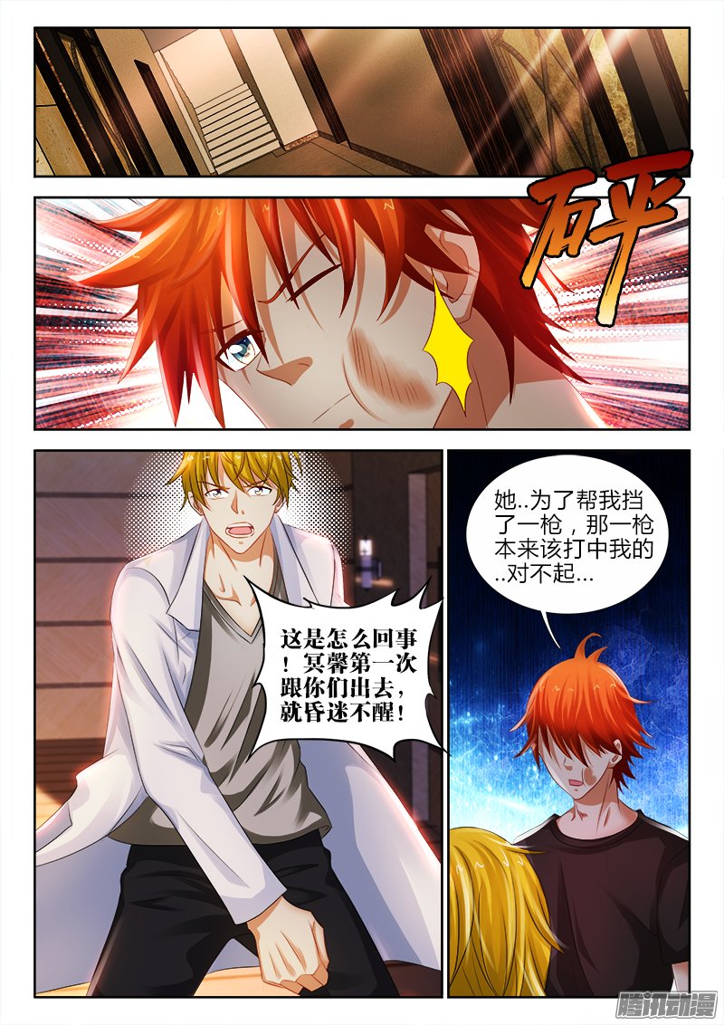 《不死者》漫画 089话