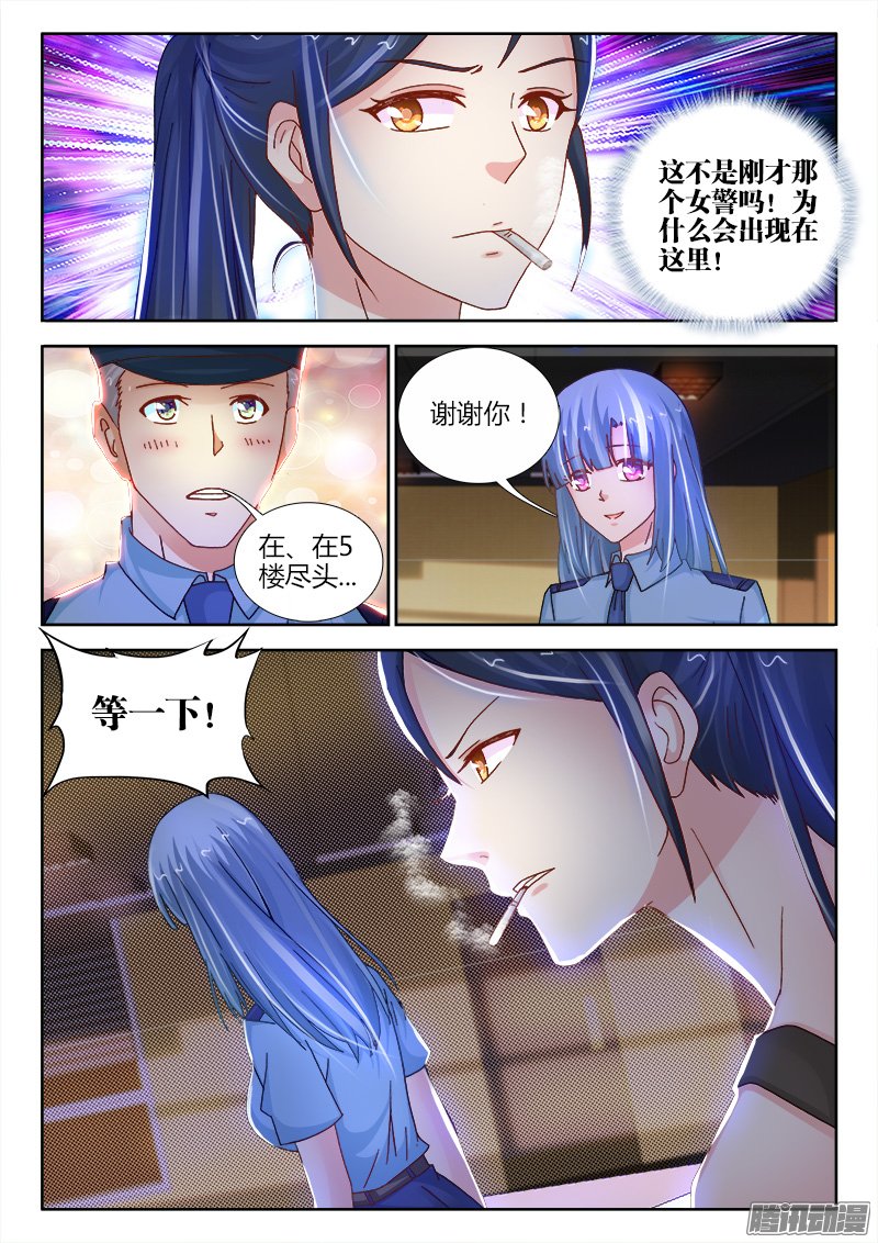 《不死者》漫画 095话