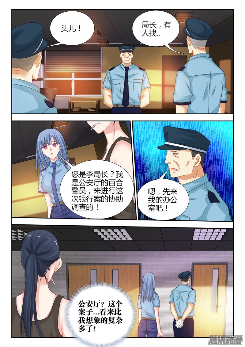 《不死者》漫画 095话