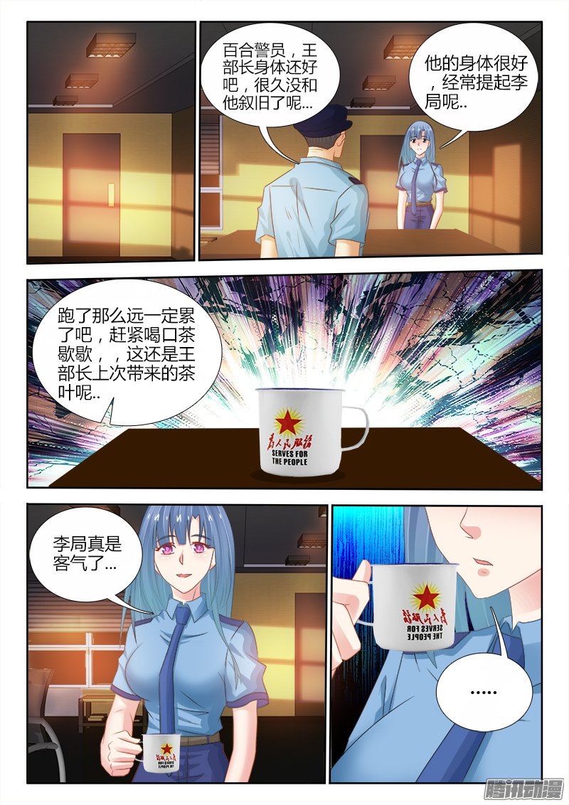 《不死者》漫画 095话