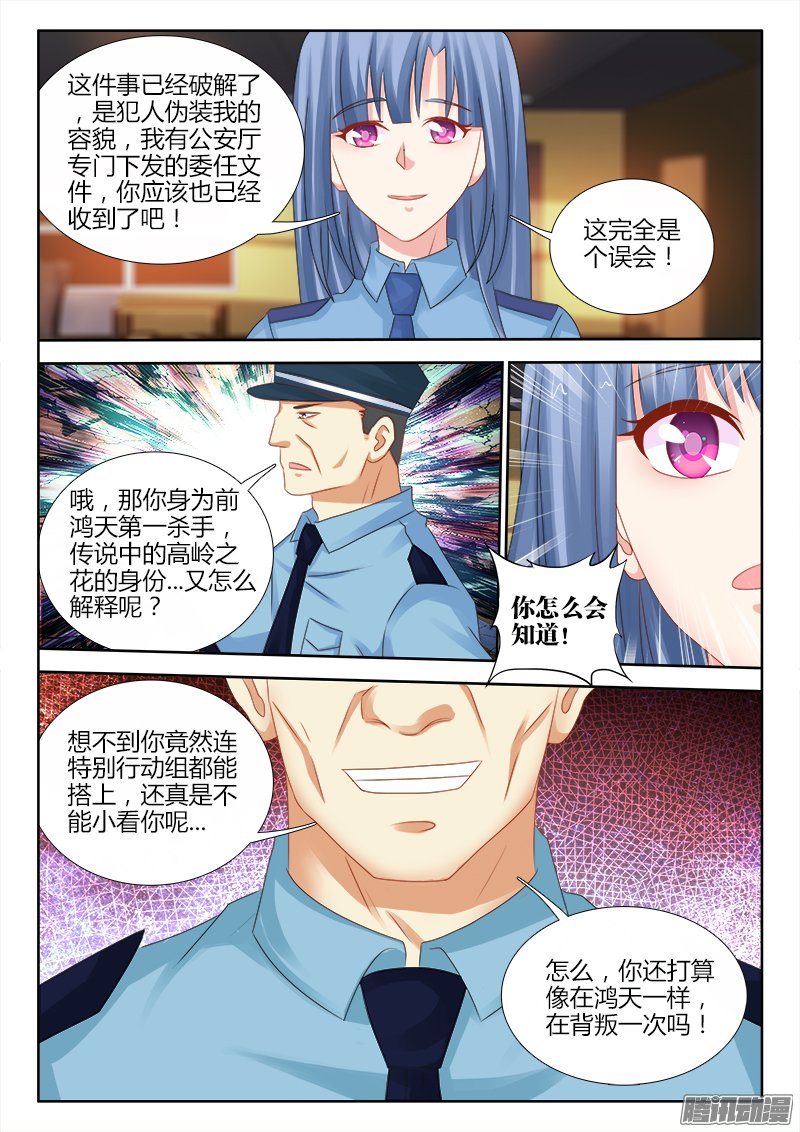 《不死者》漫画 095话