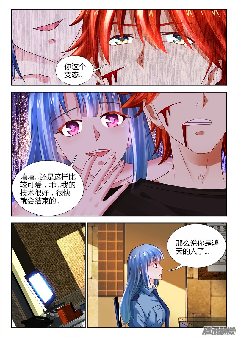 《不死者》漫画 096话