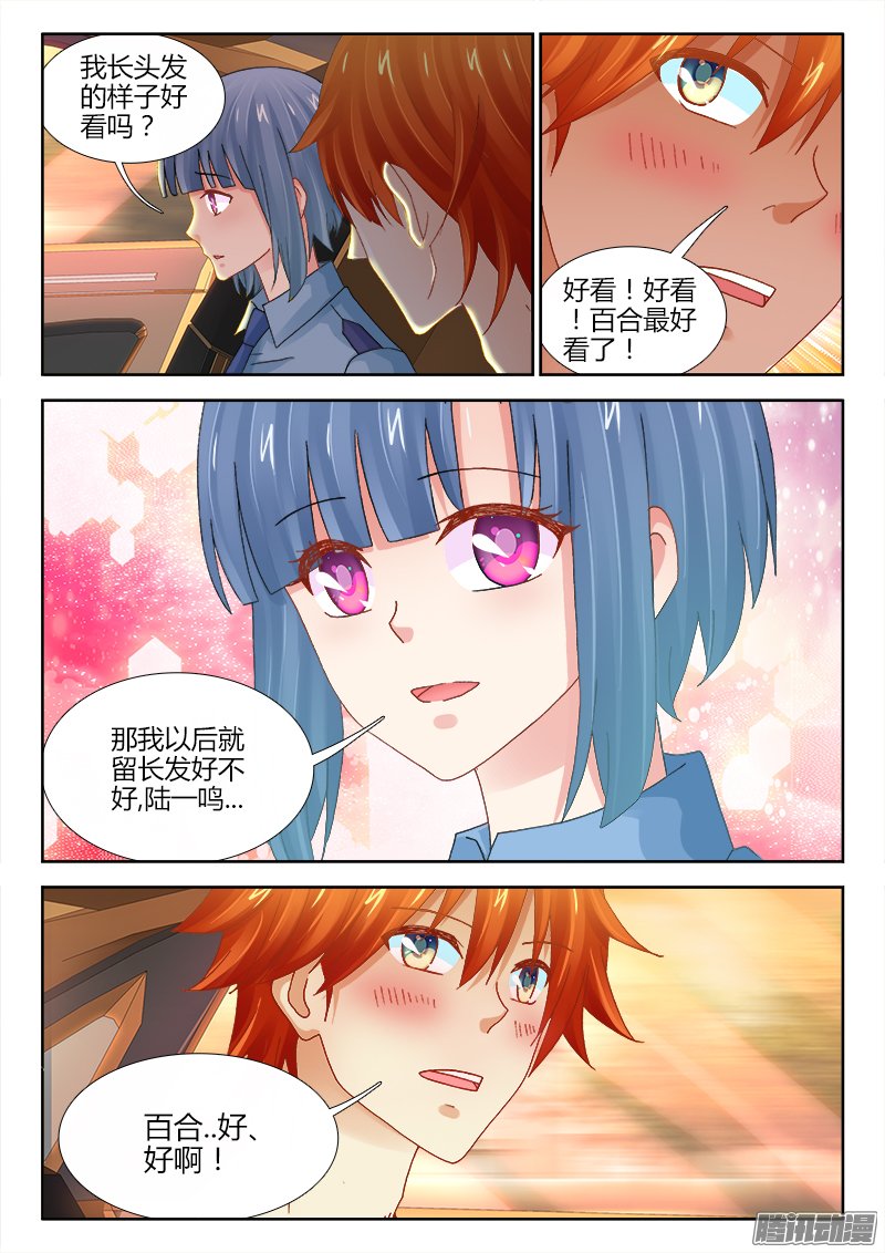 《不死者》漫画 101话