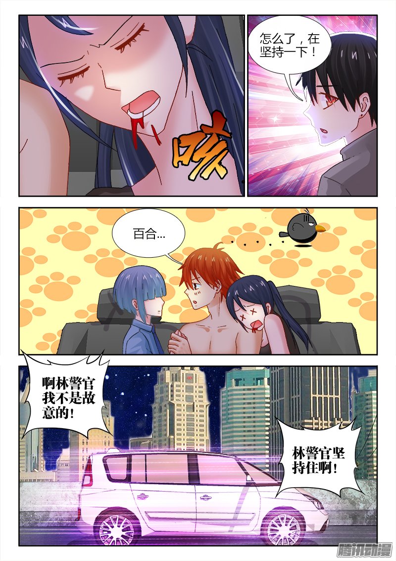 《不死者》漫画 101话