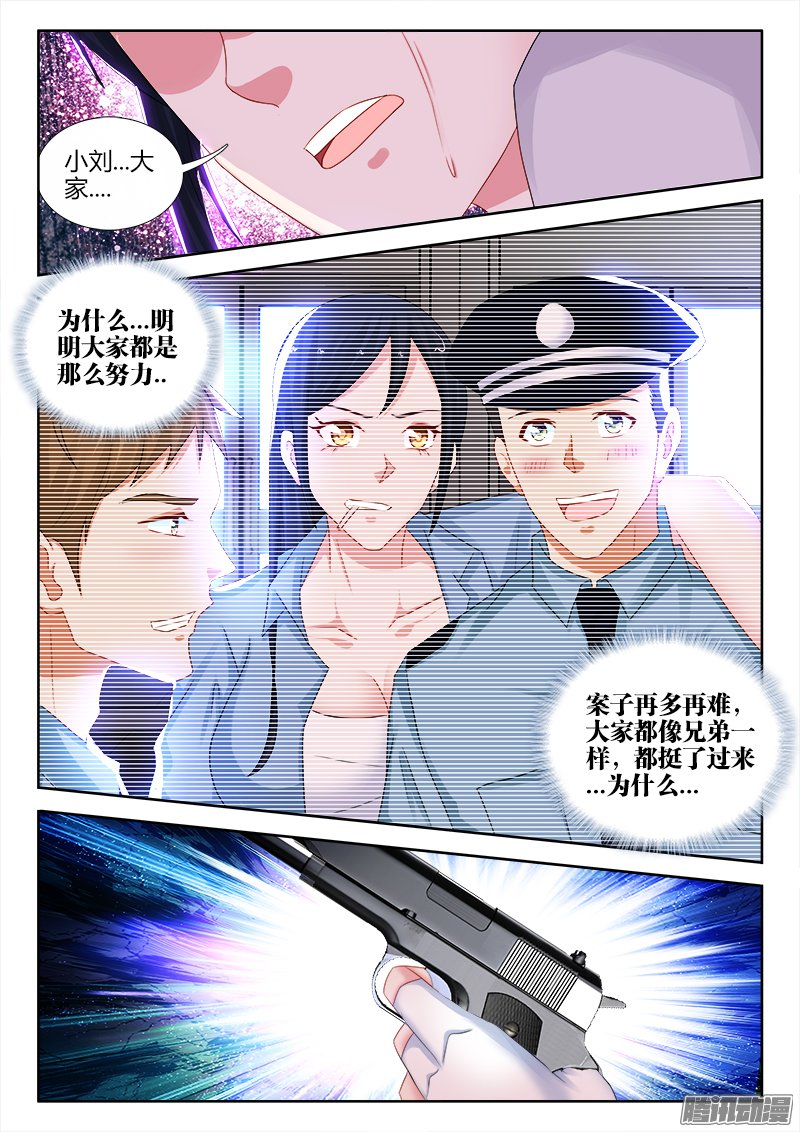 《不死者》漫画 105话