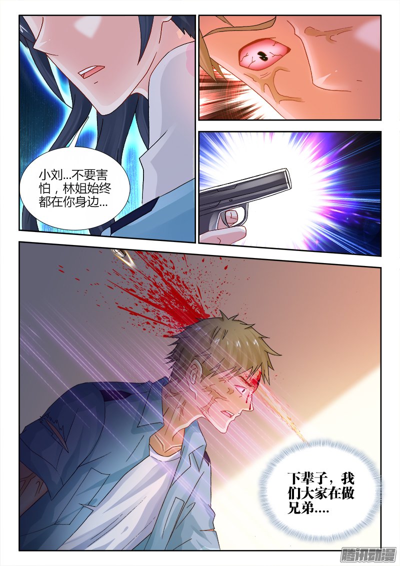 《不死者》漫画 105话