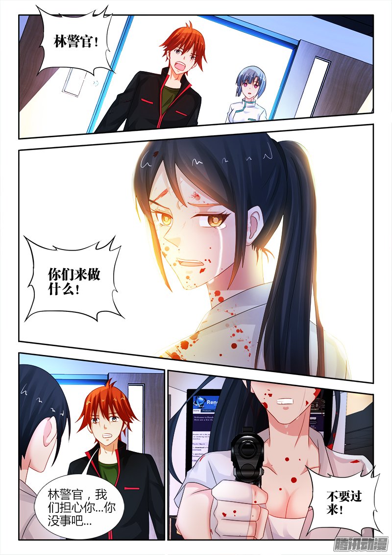 《不死者》漫画 105话