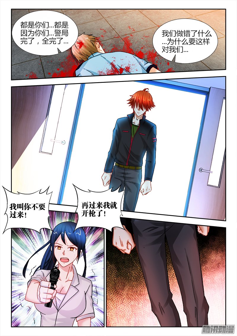 《不死者》漫画 105话