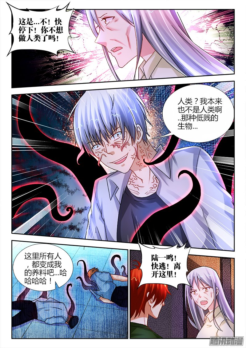 《不死者》漫画 109话