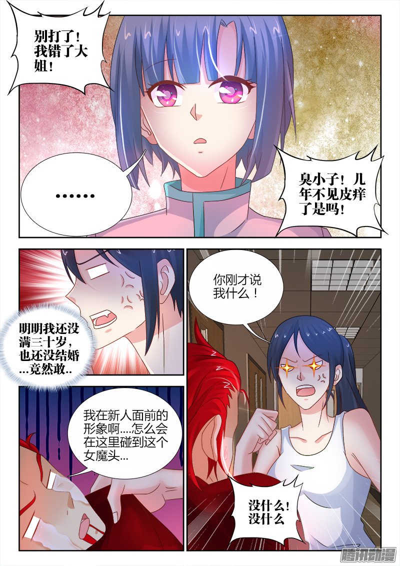 《不死者》漫画 110话