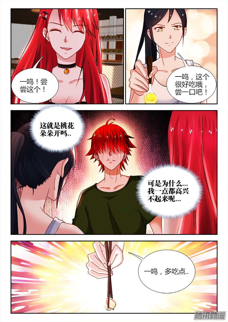 《不死者》漫画 114话